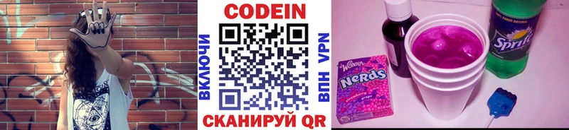 Кодеиновый сироп Lean Purple Drank  где продают наркотики  Трёхгорный 