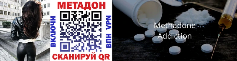 купить наркотик  Трёхгорный  МЕТАДОН methadone 