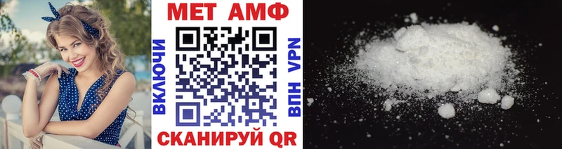 МЕТАМФЕТАМИН Methamphetamine  сколько стоит  Трёхгорный 