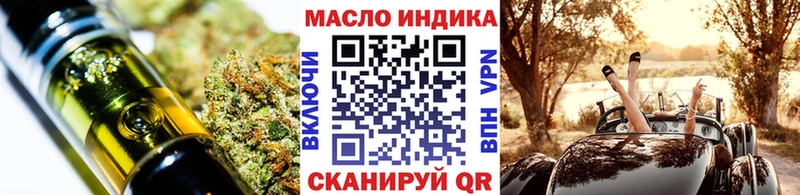 Дистиллят ТГК гашишное масло  ссылка на мегу tor  Трёхгорный  продажа наркотиков 